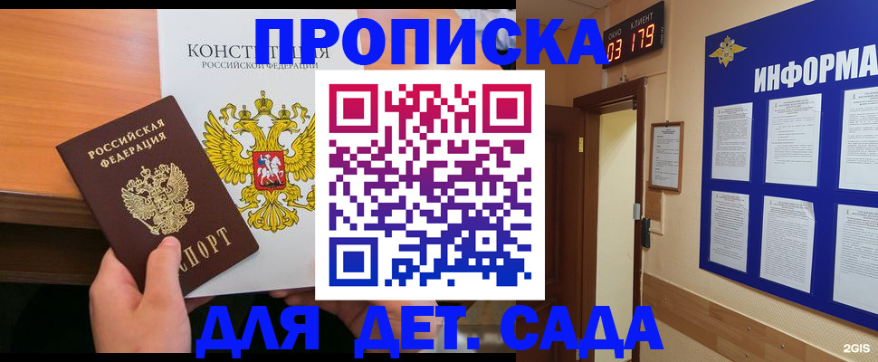 временная регистрация надежно в Ставропольском крае