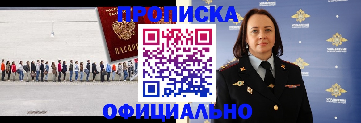 где прописаться в Ставропольском крае