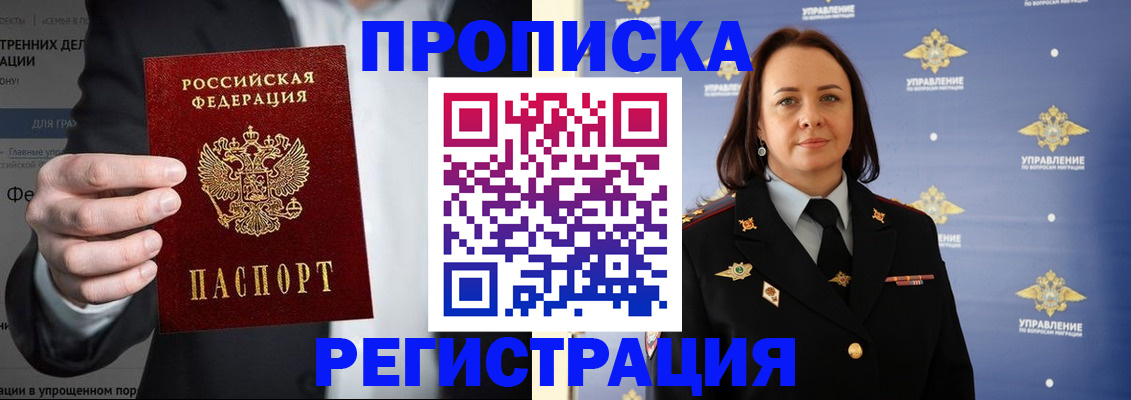 временная регистрация адрес в Ставропольском крае