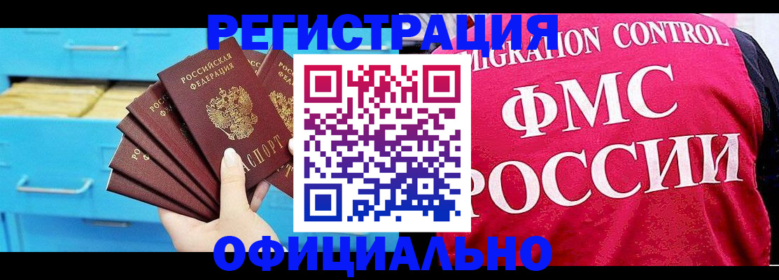 временная регистрация надежно в Ставропольском крае